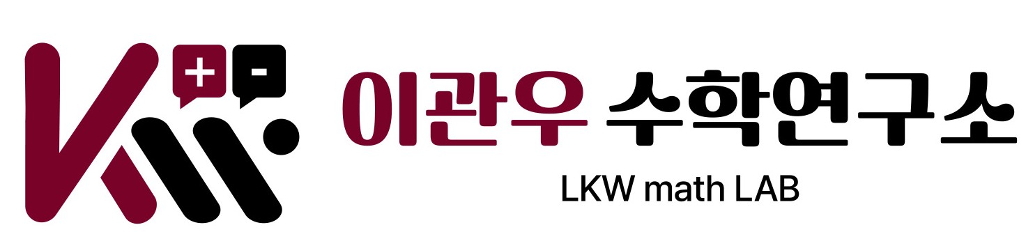 이관우 수학연구소 로고